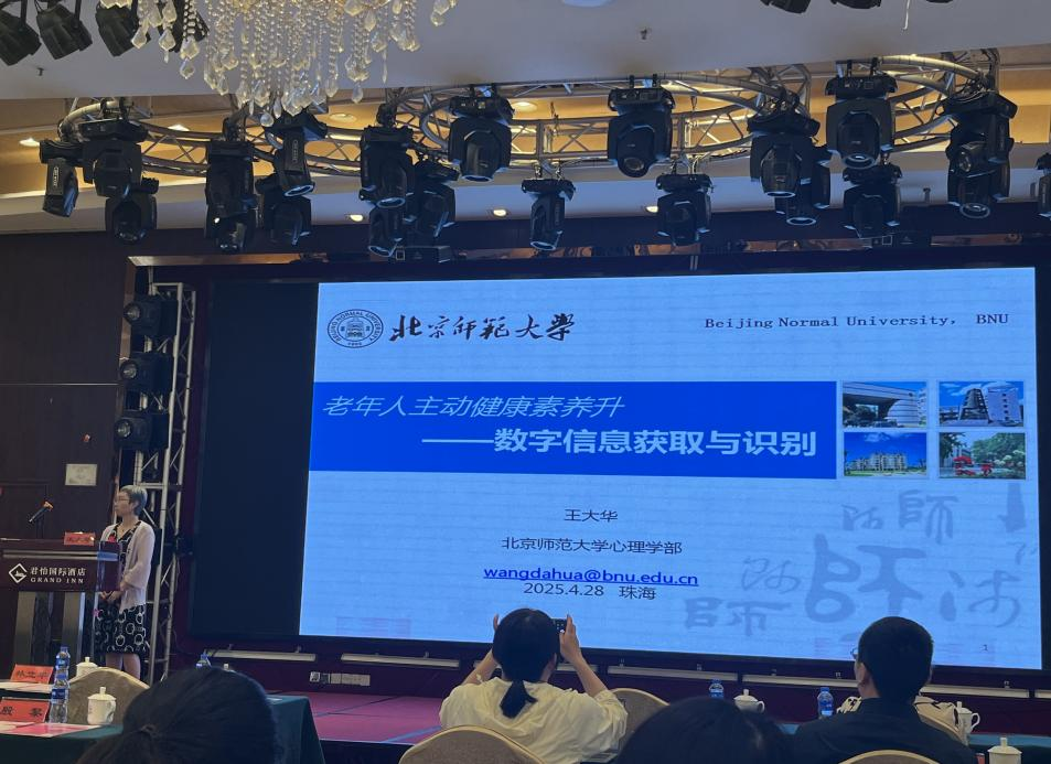 云南省疾控中心派员参加全国健康老龄化 能力建设培训班