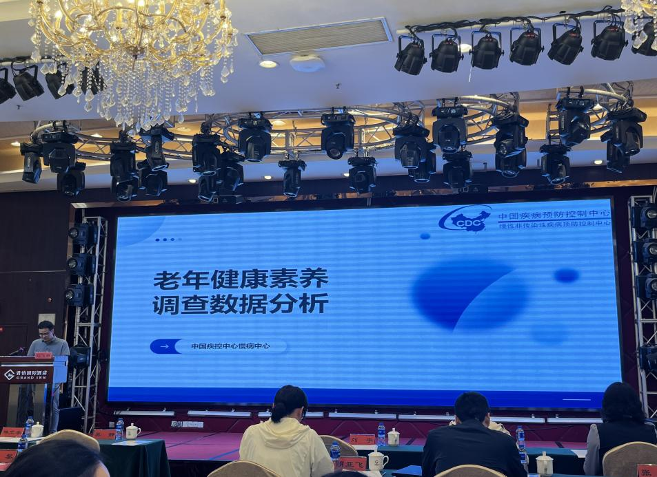 云南省疾控中心派员参加全国健康老龄化 能力建设培训班