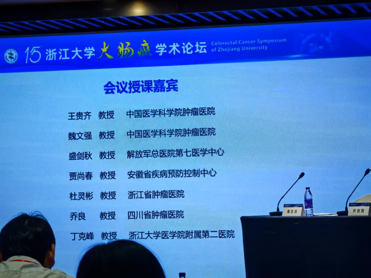 云南省疾控中心派员参加农村结直肠癌早诊早治项目2025年技术研讨与培训会议