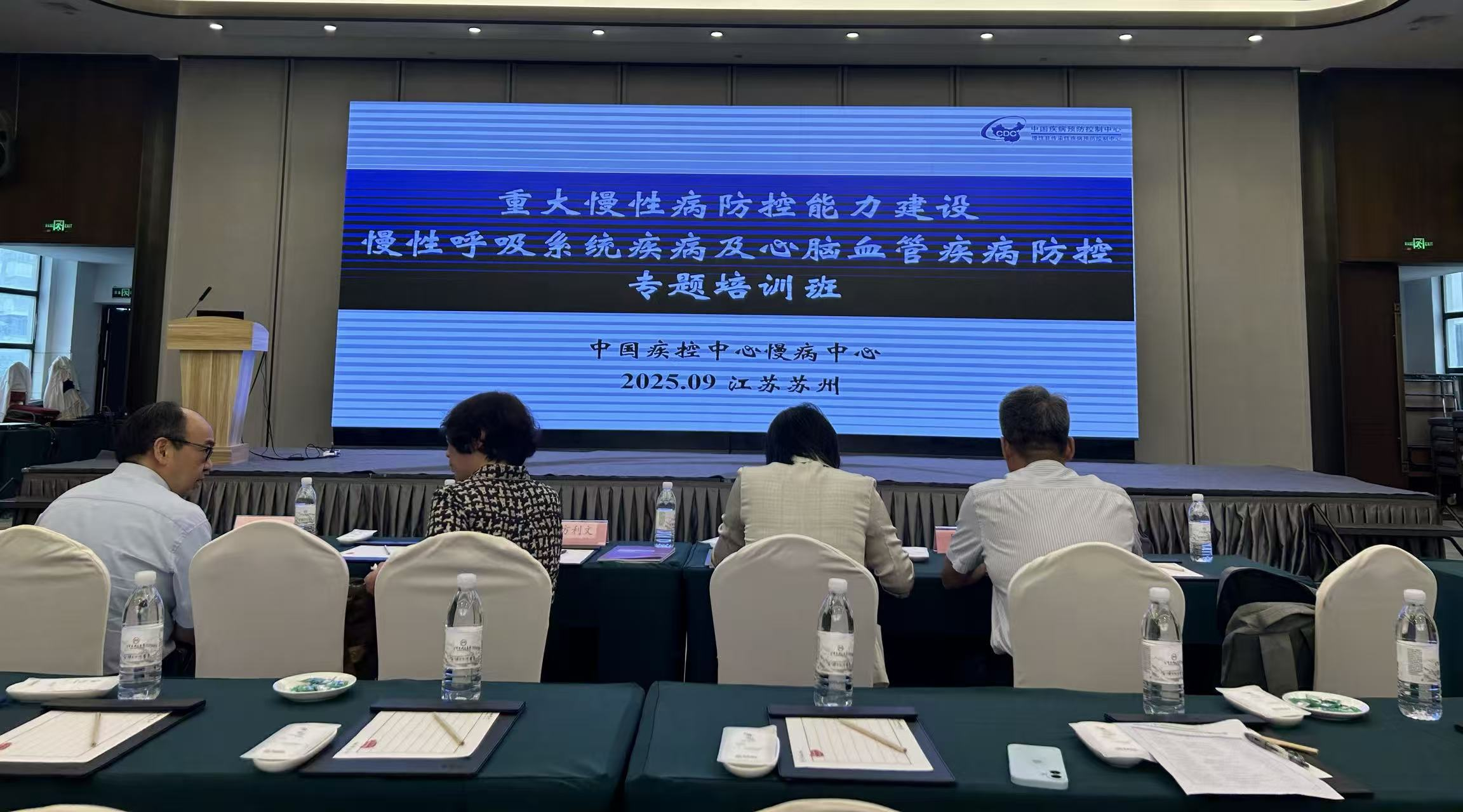 云南省疾控中心派员参加中国疾控中心慢病中心举办的重大慢性病防控能力建设——慢性呼吸系统疾病及心脑血管疾病防控专题培训班