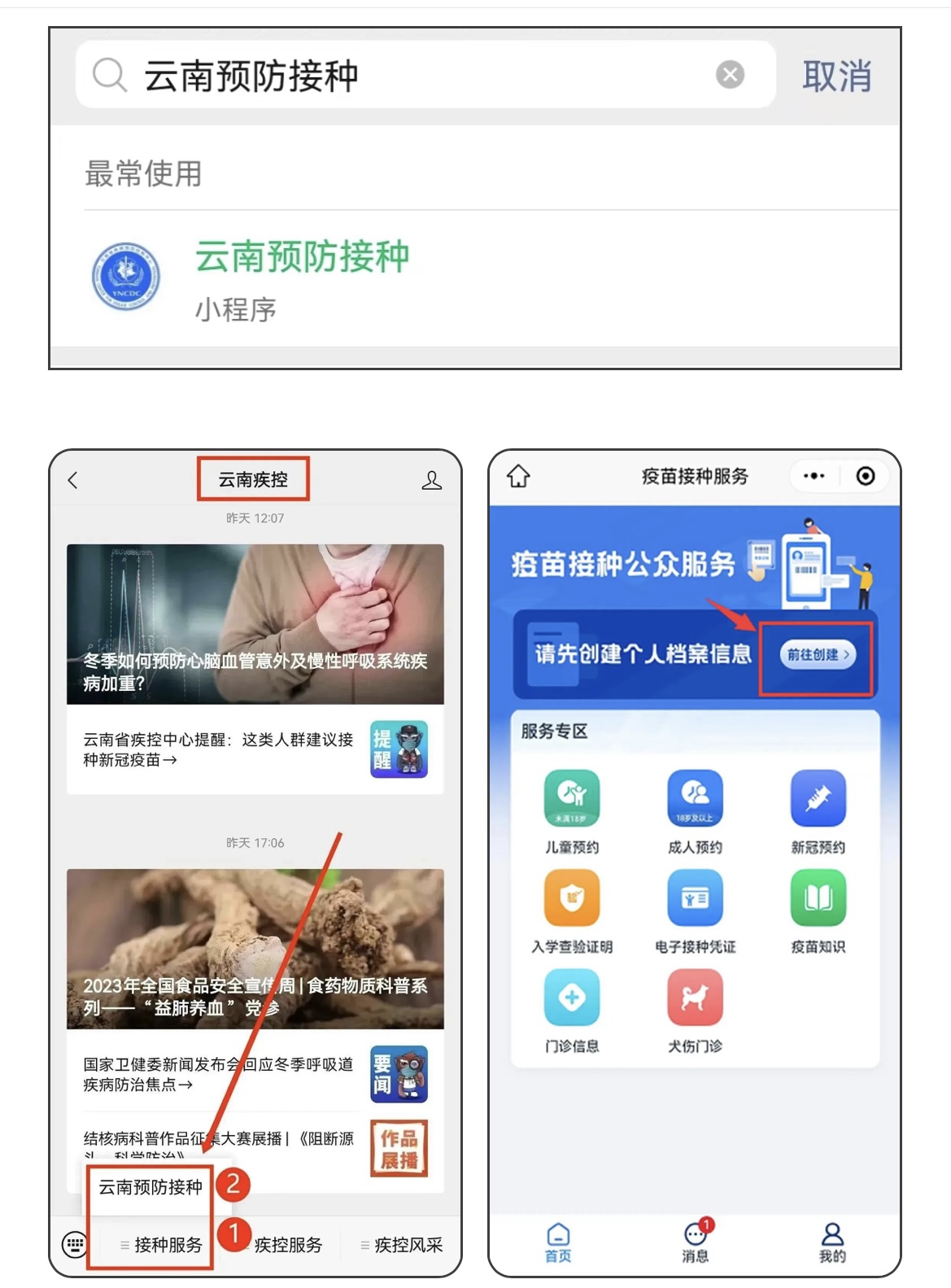 预防慢阻肺急性加重发作，应如何接种疫苗？