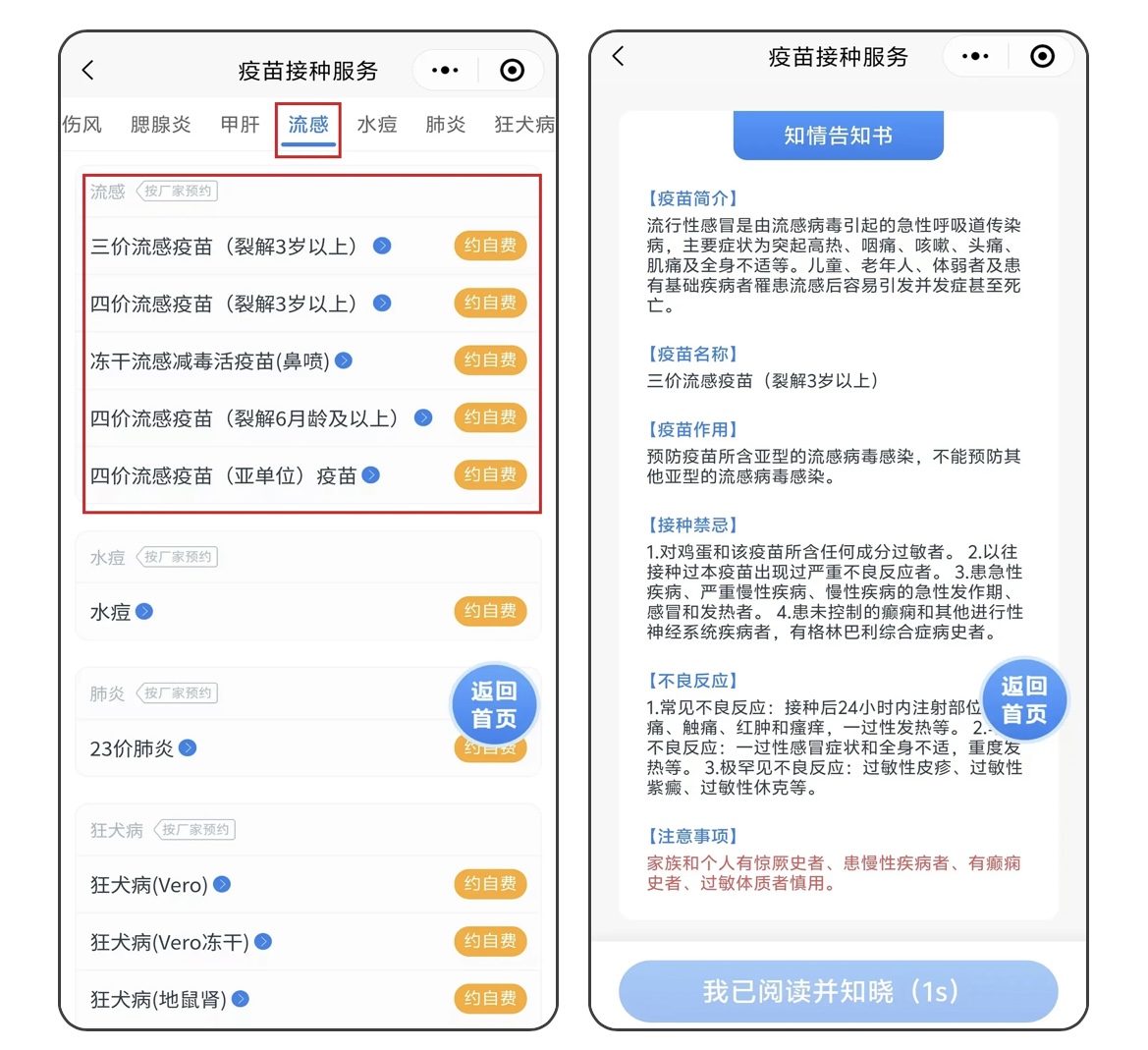 预防慢阻肺急性加重发作，应如何接种疫苗？