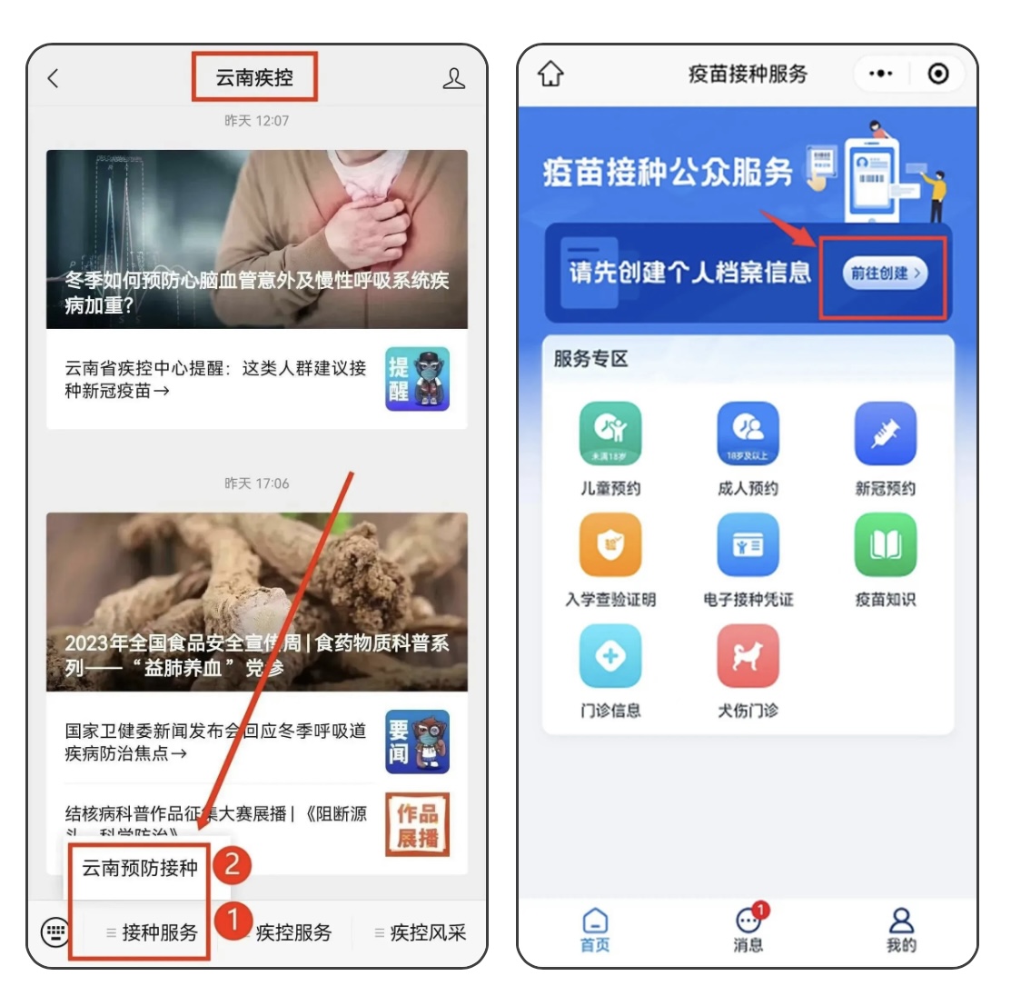 预防慢阻肺急性加重发作，应如何接种疫苗？