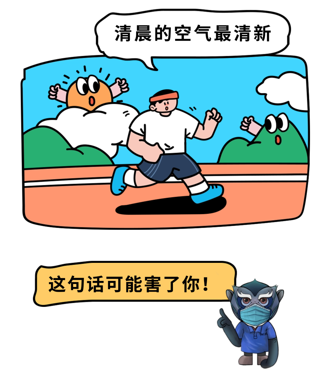 当“倒春寒”遇上“养生刺客”，你的血管可能正在“蹦极”！