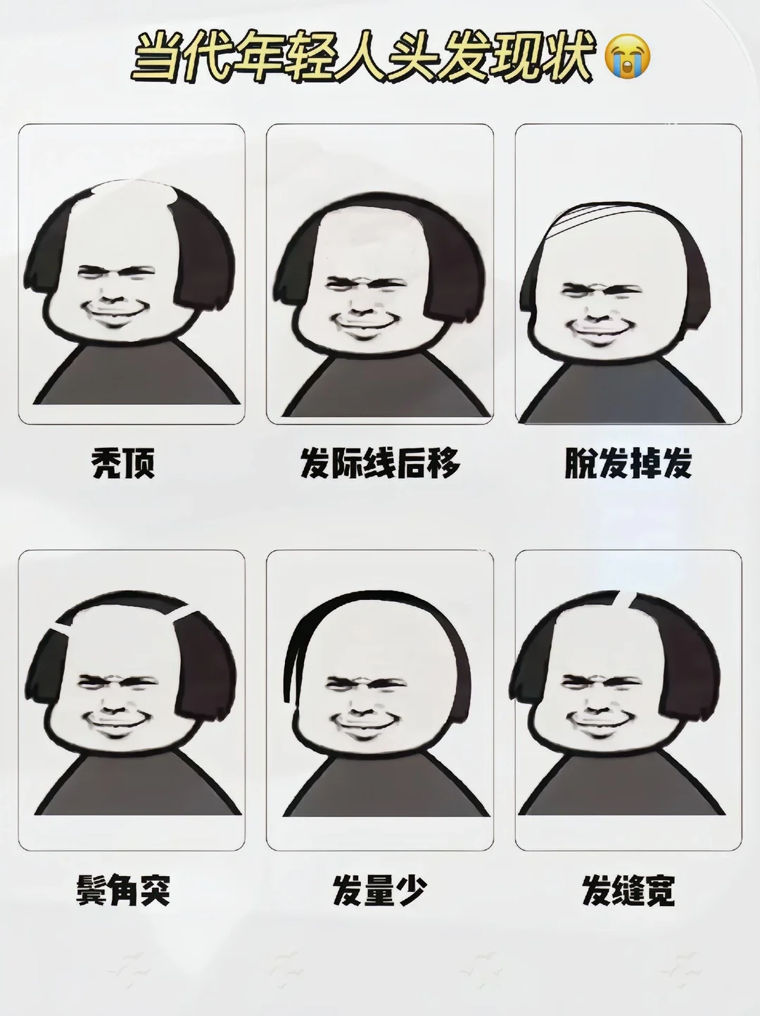 “秃”如其来的真相：为什么你的头发“留不住”了？