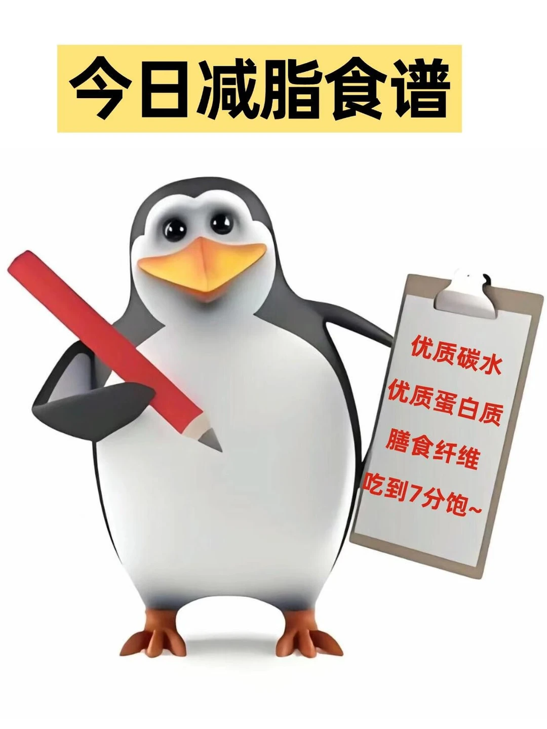为什么减重总失败?先看看是不是忽略了它