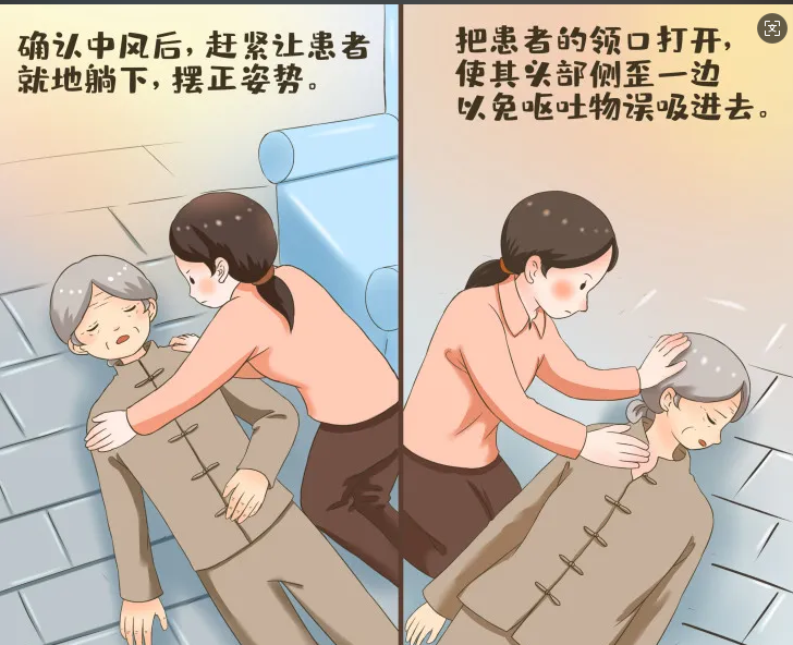 家人突发中风?黄金急救这样做,为送医抢时间!!