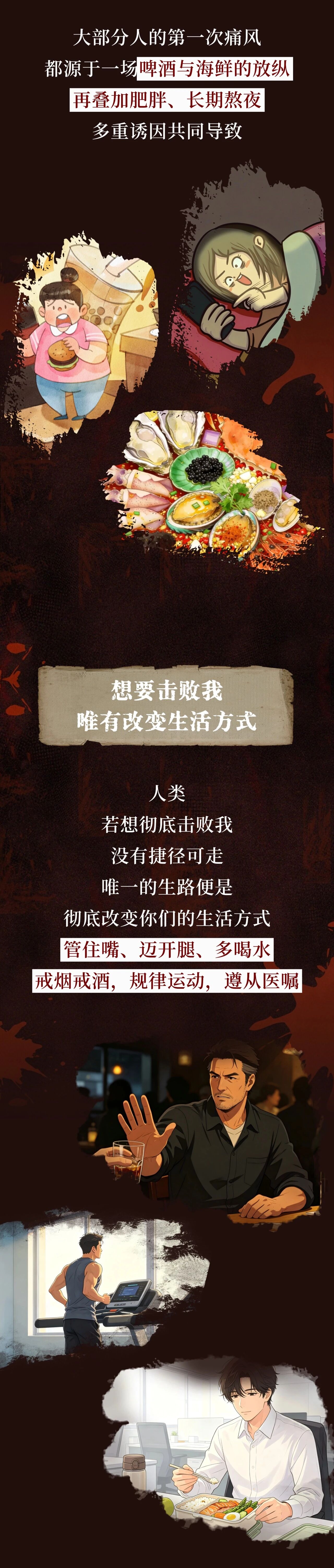 那个深夜让你痛不欲生的“杀手”，终于开口了