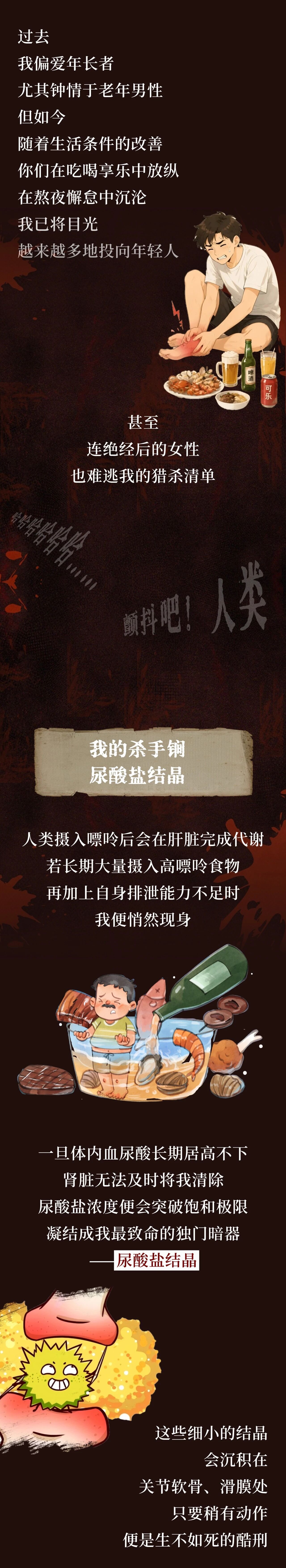 那个深夜让你痛不欲生的“杀手”，终于开口了