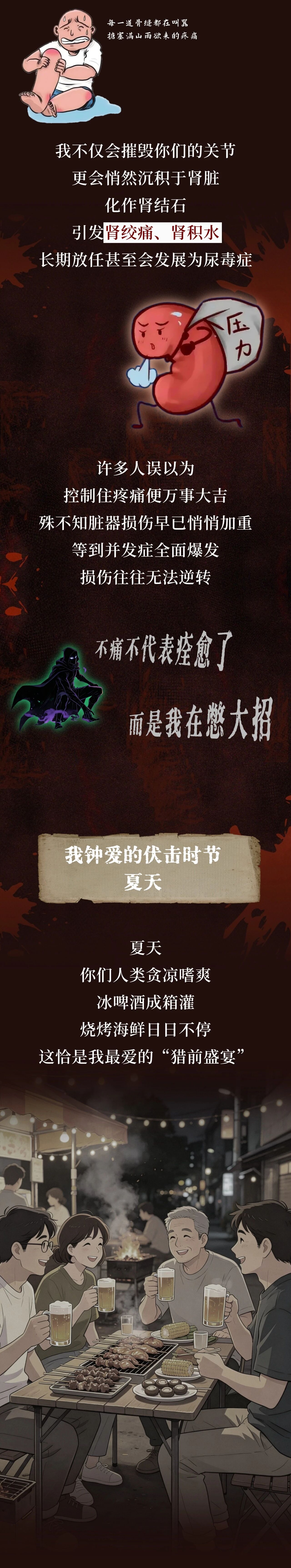 那个深夜让你痛不欲生的“杀手”，终于开口了