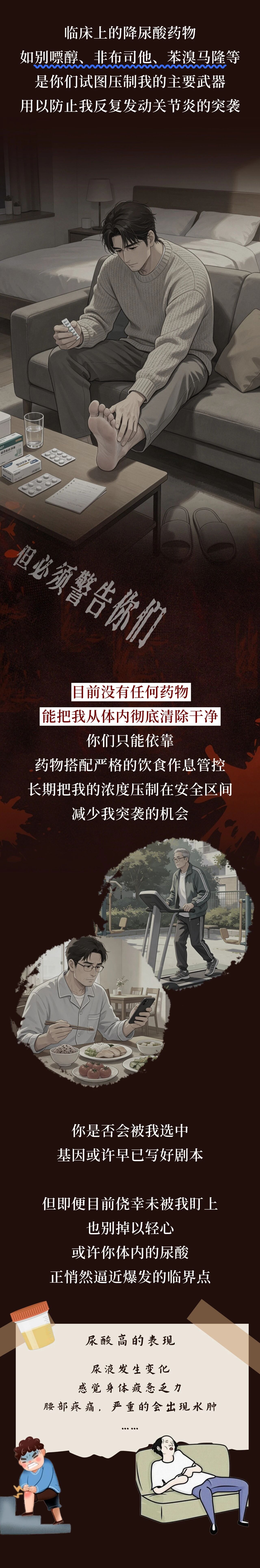 那个深夜让你痛不欲生的“杀手”，终于开口了
