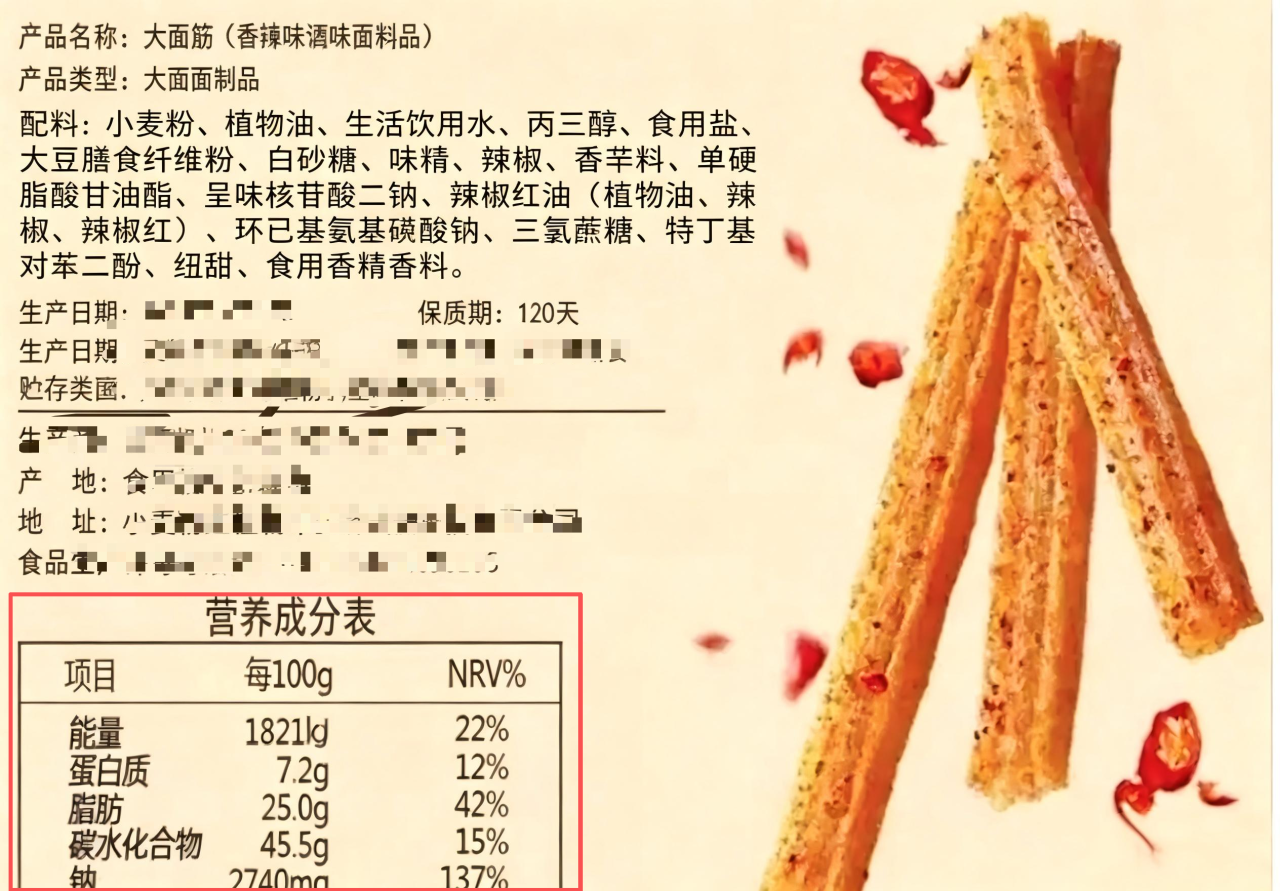 食品包装背面的小表格,你有认真看过吗?手把手教你看懂这张表,购物少踩坑→