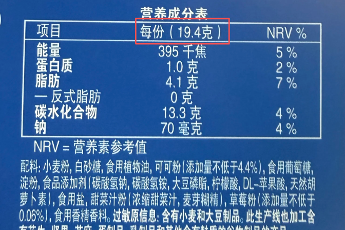 食品包装背面的小表格,你有认真看过吗?手把手教你看懂这张表,购物少踩坑→