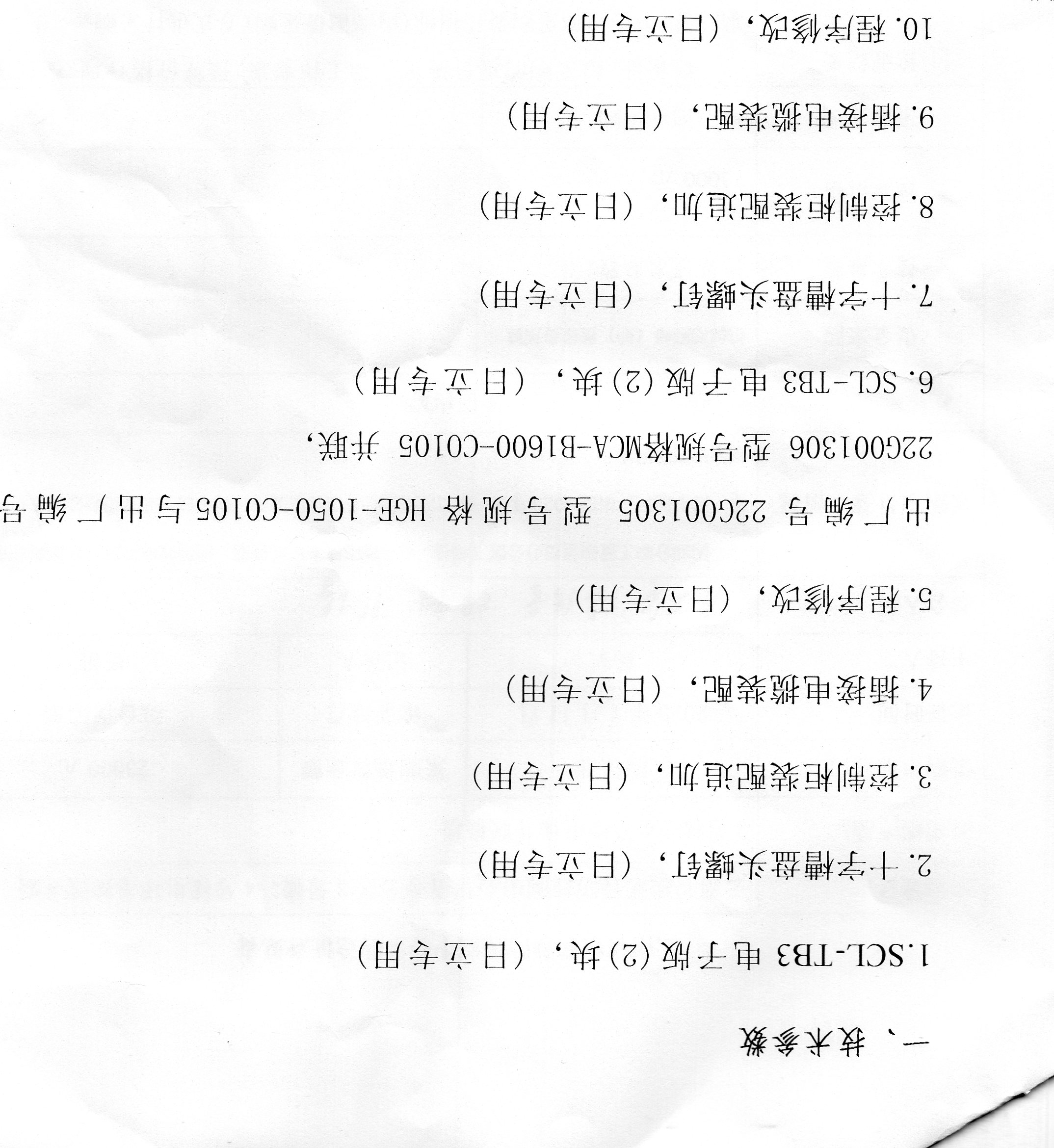 /images/tzgg/zbcg/2025/07/28/129EDBAAFA3FD95B377619C30BE70320.jpg